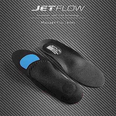 JETFLOW杰特福碳纖維鞋墊MASSAGEPLUSSERIES-加強版