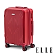 【ELLE】羽量級極輕 24吋 法式浮雕系列特級耐刮PP材質行李箱 (3色可選) EL31281 product thumbnail 1