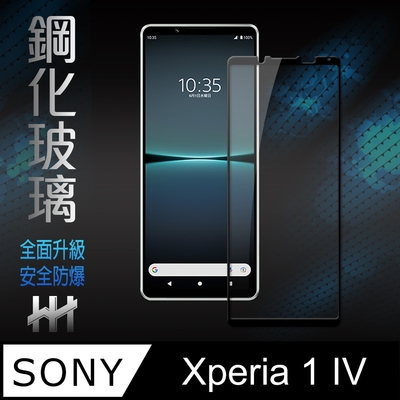 【HH】SONY Xperia 1 IV (6.5吋)(全滿版) 鋼化玻璃保護貼系列