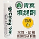 【青葉牌】Ching Yeh 高彈性填縫劑 水性防霉矽利康 高彈性防霉矽利康 300ml ( 百合白 ) product thumbnail 1