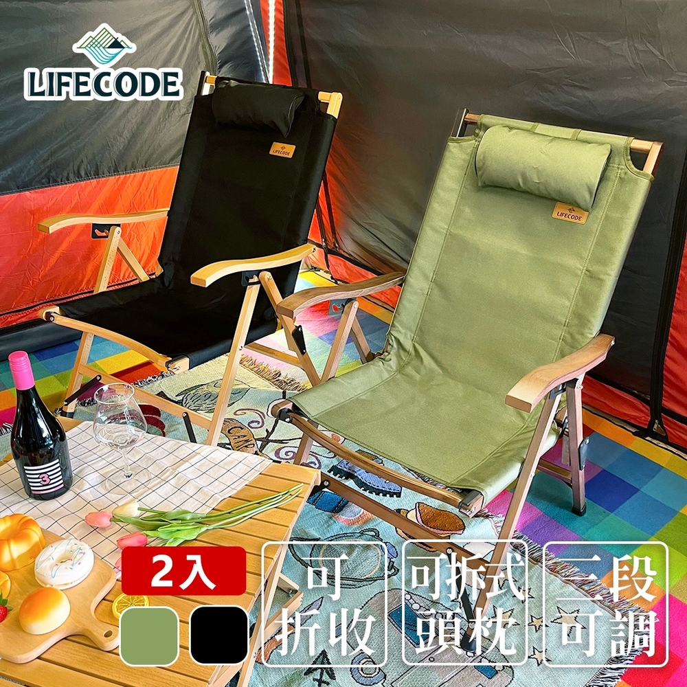 【LIFECODE】可調段櫸木折疊椅(2入組) 軍綠/黑