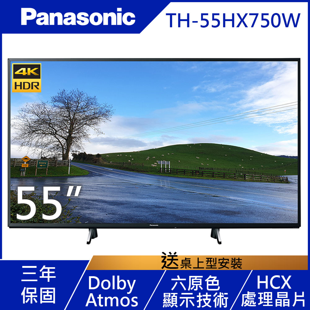 【福利品】Panasonic國際 55吋 4K 連網液晶顯示器+視訊盒 TH-55HX750W