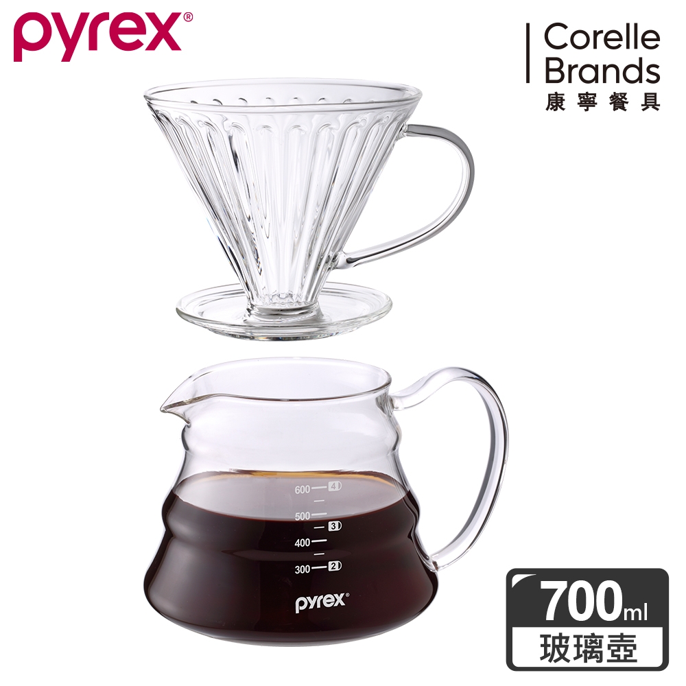 【美國康寧】Pyrex Cafe咖啡玻璃壺700ML+玻璃濾杯