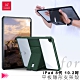 XUNDD for iPad 10.2 2020 生活品味平板隱形支架殼 product thumbnail 1