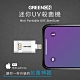【GREENON】迷你UVC殺菌機-蘋果Lightning版 USB紫外線殺菌燈 product thumbnail 3