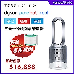 Dyson 三合一涼暖風扇空氣清淨機 HP00