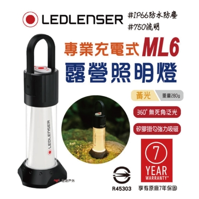 【德國LEDLENSER】ML6 充電式露營燈 (悠遊戶外)