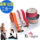 KS yogini 多功能瑜珈墊收納葫蘆釦綑綁背帶 拉筋輔助帶 4色任選 product thumbnail 1