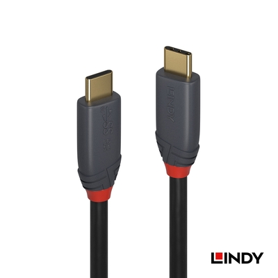 LINDY 林帝 ANTHRA USB 3.2 Gen 2x2 Type-C 公 to 公 傳輸線 + PD 智能電流晶片 1.5m (36902)