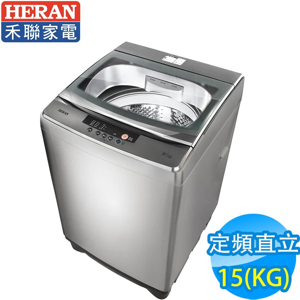 HERAN禾聯 15KG 定頻直立式洗衣機 HWM-1533