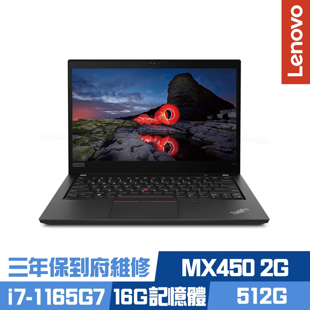 Lenovo T14 14吋商務筆電 i7-1165G7/MX450 2G獨顯/8G+8G/512G PCIe SSD/ThinkPad/Win10 Pro/三年保到府維修/特仕