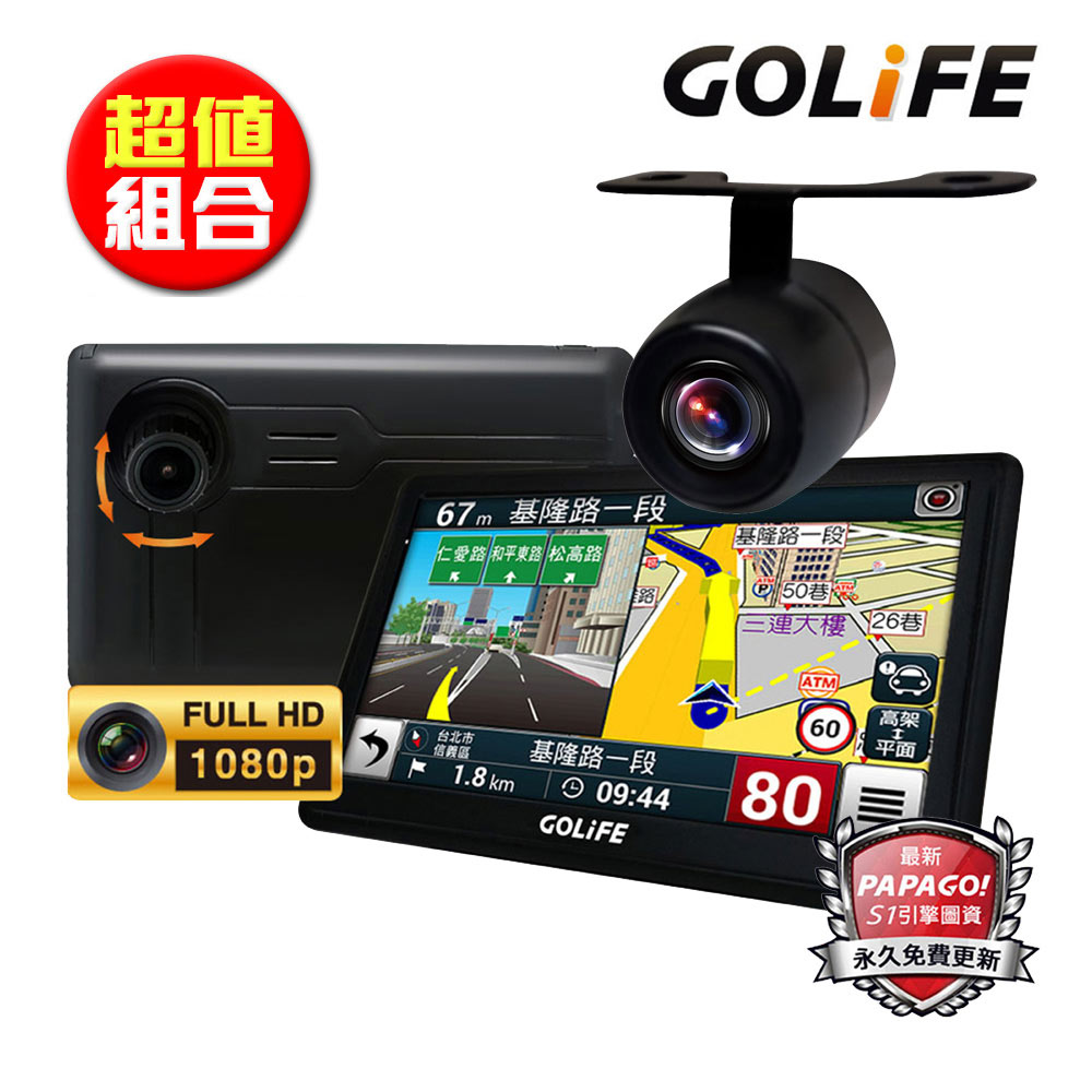 【超值】GOLiFE GoPad DVR7 Plus 行車導航平板+R20倒車顯影鏡頭(組合)~急 - 衛星導航 - @網紅直播人氣商品