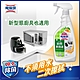 魔術靈廚房多用途清潔劑 噴槍瓶 (500ml) product thumbnail 1