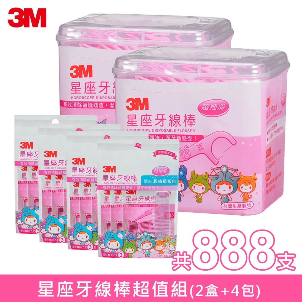 3M 星座牙線棒 2盒+4包 共888支