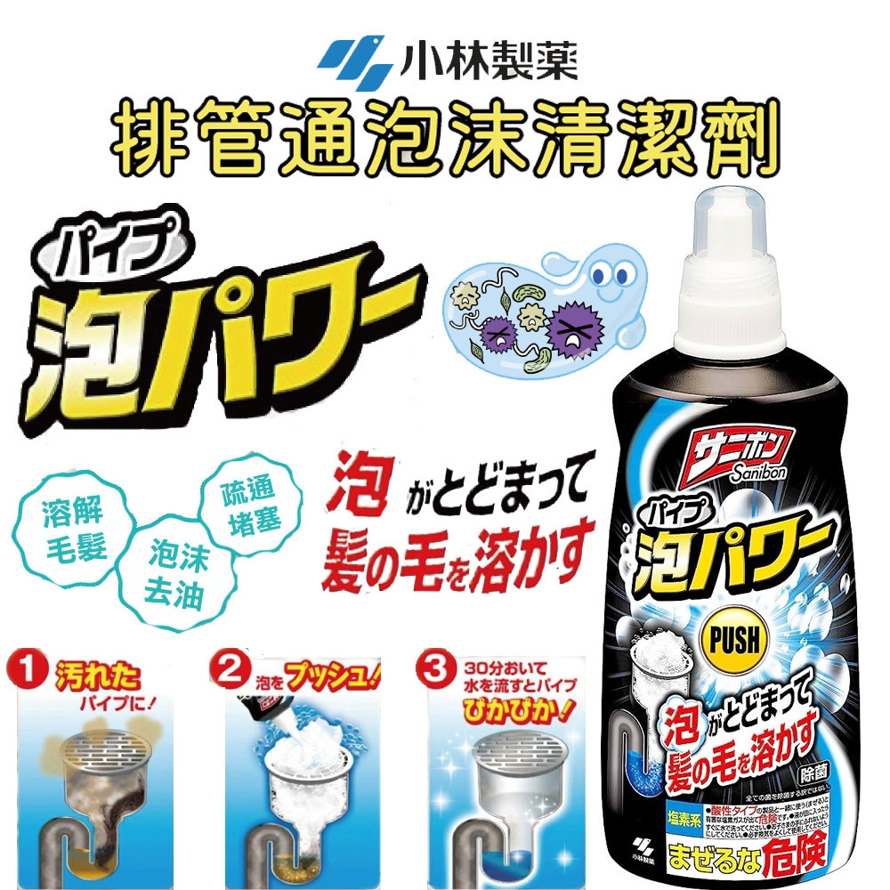 小林製藥廚浴排管通400ml-6罐組