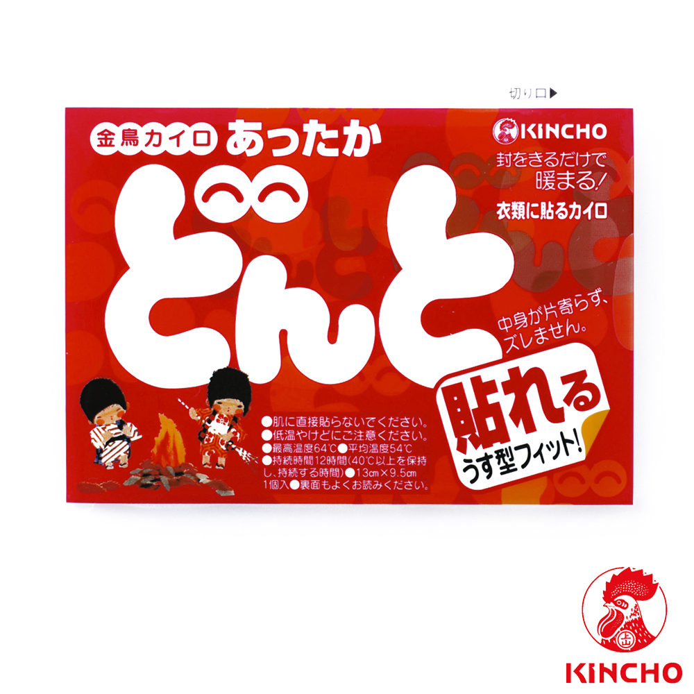 日本金鳥KINCHO 12小時可貼式暖暖包(50小包/5大包)