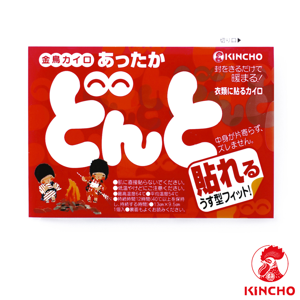 日本金鳥KINCHO 12小時可貼式暖暖包(100小包/10大包)