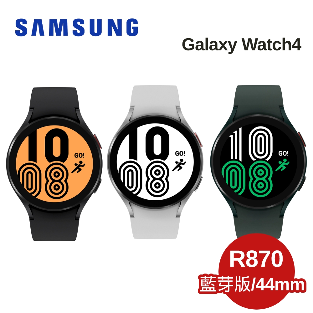 三星 Samsung Galaxy Watch 4 智慧手錶 R870 44mm 藍芽版