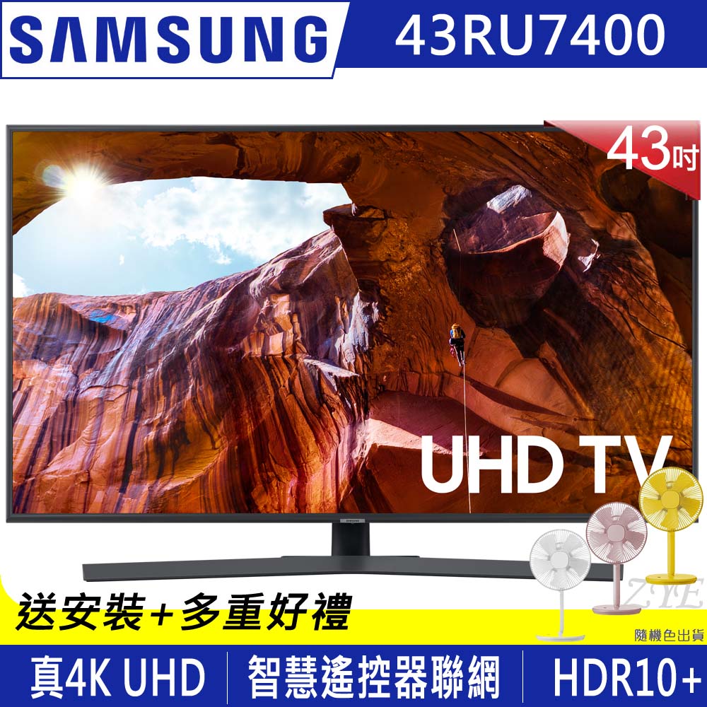 SAMSUNG三星 43吋 4K UHD連網液晶電視 UA43RU7400WXZW