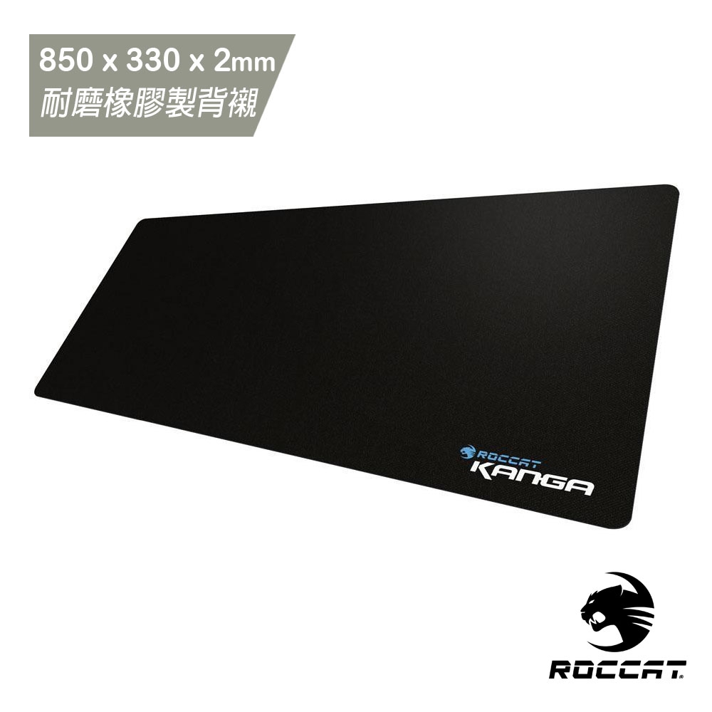 ROCCAT Kanga XXL 暗襲豹 電競滑鼠墊 長版