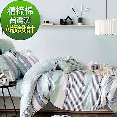La Lune 台灣製40支精梳純棉涼被雙人加大床包四件組 綠光花園
