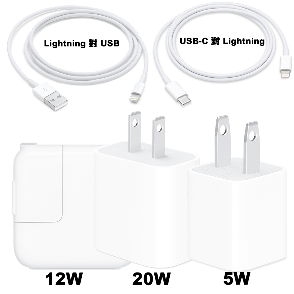 原廠Apple 20W / 12W 電源轉接器/ Lightning 連接線均一價| 充電器