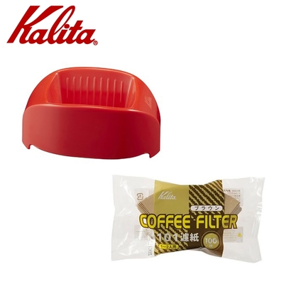 KALITA Caffe Tall 隨身咖啡濾杯(艷紅)＋濾紙100張x2包