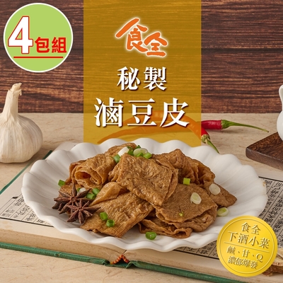 【食全】秘制滷豆皮4包(150g±5%/包)