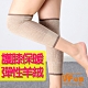 iSFun 膝蓋保暖 羊絨針織彈性護膝套 卡其 product thumbnail 1