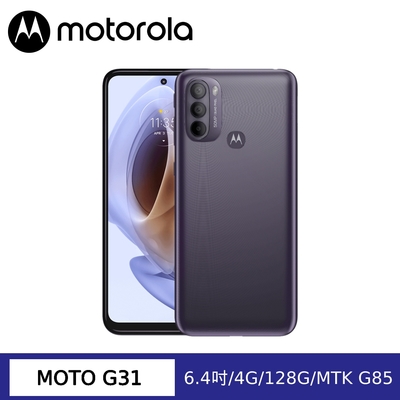 Motorola G31 6.4吋三鏡頭智慧手機 (4G/128G)