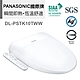 Panasonic國際牌瞬熱式溫水洗淨便座 DL-PSTK10TWW product thumbnail 1