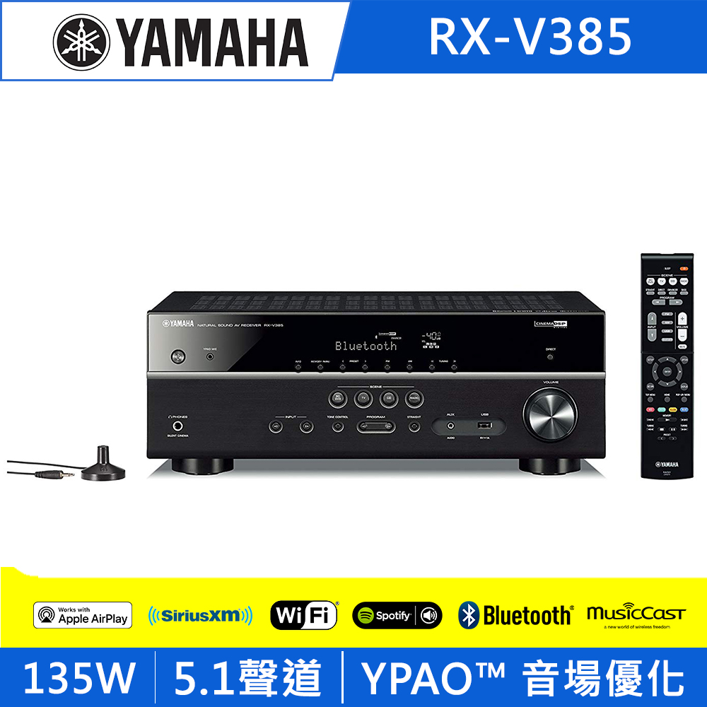 YAMAHA 山葉 5.1 聲道 AV擴大機 RX-V385