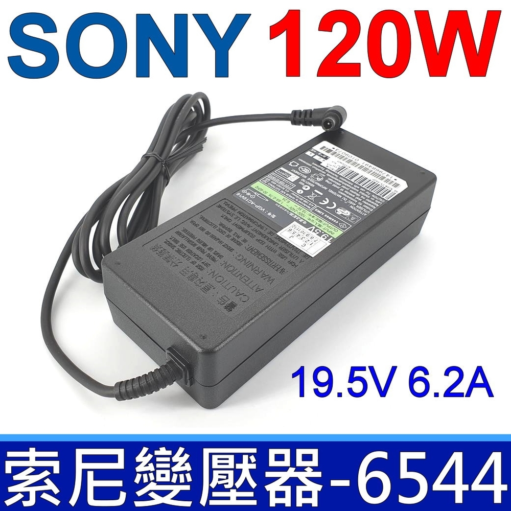 SONY 索尼 120W 變壓器 6.5*4.4mm VGN-AR130G AR150FG AR150G AR170G AR170P AR320E  AR190G AR230G AR250G