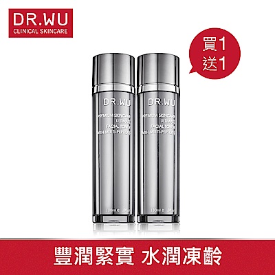 (買1送1)DR.WU極緻高機能化妝水130ML