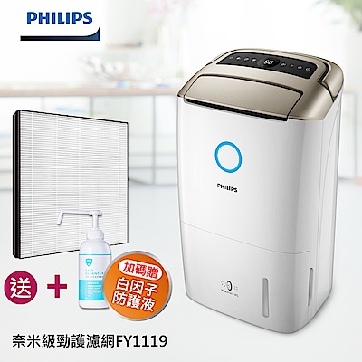 PHILIPS飛利浦 13L 1級清淨除濕機 DE5207 抗敏PM0.02