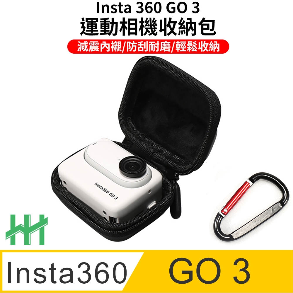 【HH】Insta360 GO 3 主機收納包 (黑色) | Insta 360攝影配件 | Yahoo奇摩購物中心
