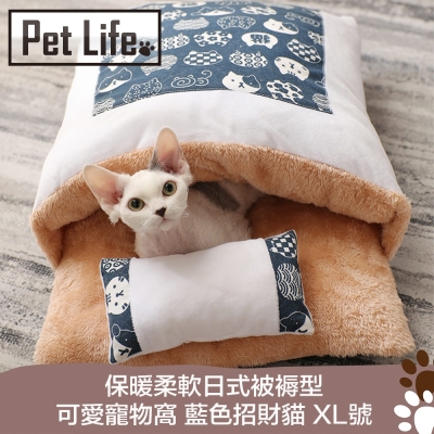 PetLife 保暖柔軟日式被褥型可愛寵物窩 藍色招財貓/紅色招財貓 XL