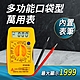 小電表 數位萬用表 電壓表 附發票 儀表 口袋式 三用電表 數字萬用錶 A-MET-MM831B+ product thumbnail 1