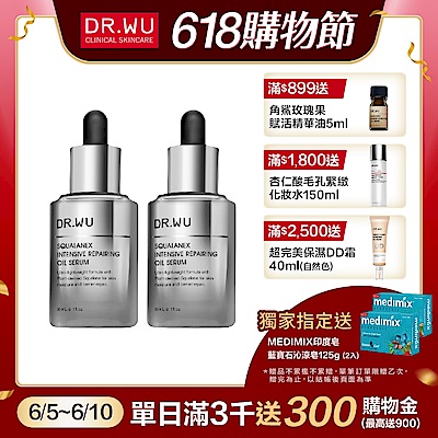 (買一送一)DR.WU角鯊潤澤修復精華油30mL(共2入組)