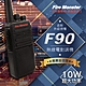 Fire Monster F90 10W超大功率 無線電對講機 F-90 product thumbnail 1