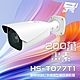 昌運監視器 昇銳 HS-T077T1 200萬 7-22mm 電動變焦 星光 車牌辨識紅外線槍型網路攝影機 product thumbnail 1