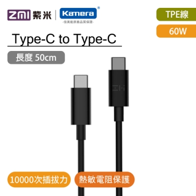 ZMI Type-C轉Type-C 60W數據線-50cm (AL306)