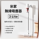 Xiaomi 小米 無線吸塵器 2 Lite 手持吸塵器 車用吸塵器 吸塵器 product thumbnail 1