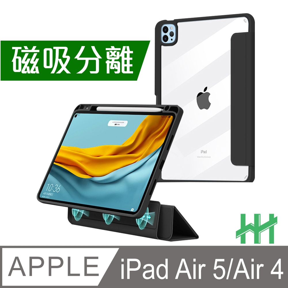 【HH】Apple iPad Air5 / Air4 (10.9吋) 磁吸分離智能休眠平板皮套系列 (黑色)