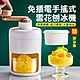 免插電手搖式雪花刨冰機-贈冰塊模具 product thumbnail 2