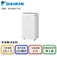 【DAIKIN 大金】一級能效12L除濕機-淺金色(JP24ASCT-N) product thumbnail 1