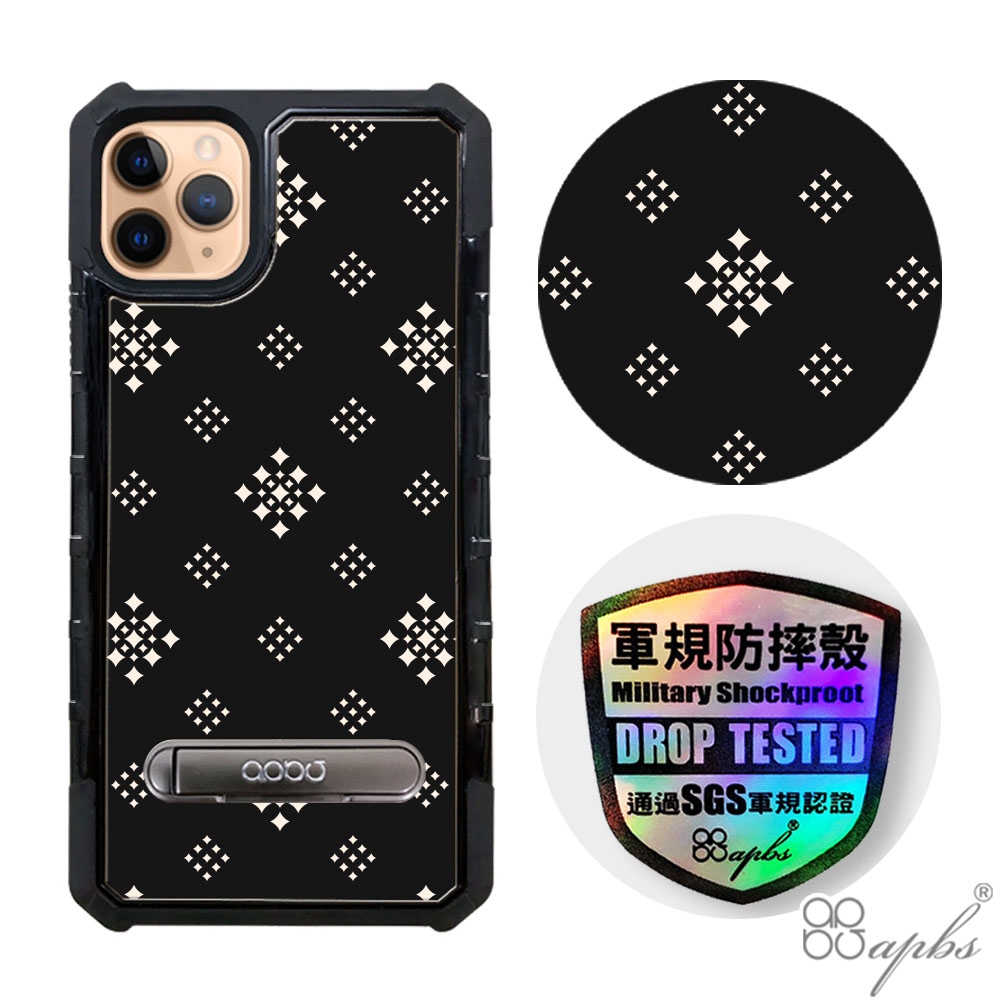 apbs iPhone 11 Pro 5.8吋專利軍規防摔立架手機殼-幾何-花磚稜紋