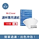 Mr. Clever 聰明濾杯專用濾紙100張/盒 -L尺寸 型號CCD#4B (扇形濾紙) product thumbnail 1