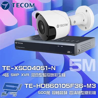 昌運監視器 東訊組合 TE-XSC04051-N 4路 5MP H.265 XVR 錄影主機 + TE-HDB60105F36-M3 5M 同軸帶聲 槍型攝影機*1