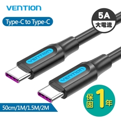 VENTION 威迅 COT 系列 Type-C to Type-C 100W 5A 傳輸充電線 1.5M